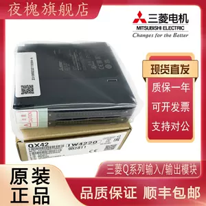 三菱qy42p - Top 1000件三菱qy42p - 2023年9月更新- Taobao