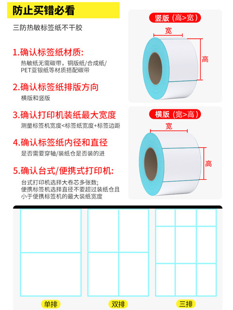 Three-proof thermal label paper 60x40 20 30 50 70 80 90 100x100 barcode printer self-adhesive sticker E-mail express supermarket electronic scale price waterproof custom color