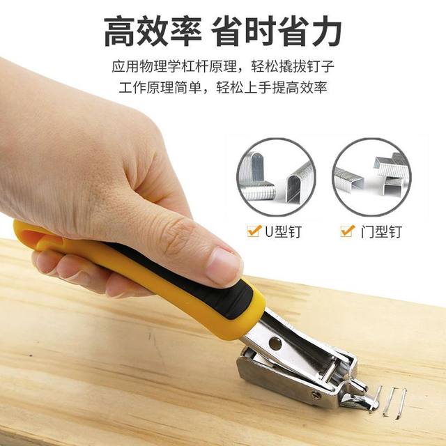 
Nail gun, nail remover, nail remover, nail remover, nail remover, nail gun, stapler, furniture needle remover, door nail pry bar