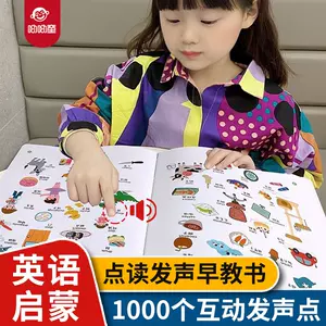 宝宝早教教材1岁半 新人首单立减十元 22年9月 淘宝海外