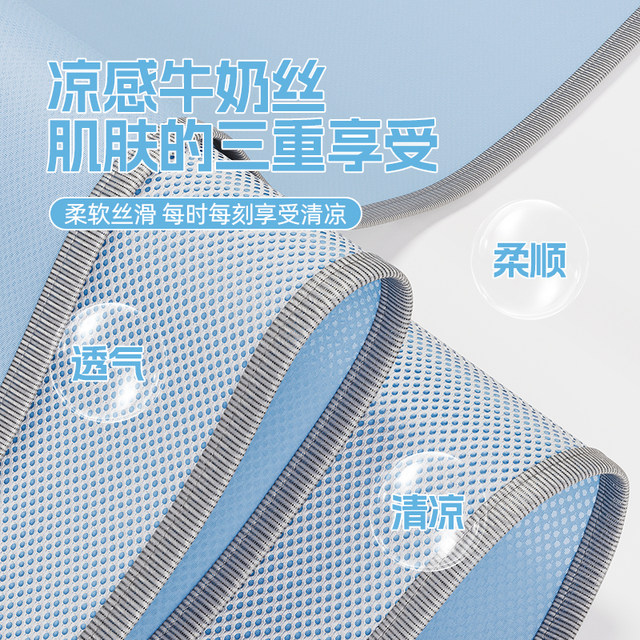 Kapibala Milk Ice Silk Mat Summer Children's Mother and Baby Summer 2025 New Bedroom 15m Bed