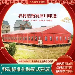大结婚棚 新人首单立减十元 22年8月 淘宝海外