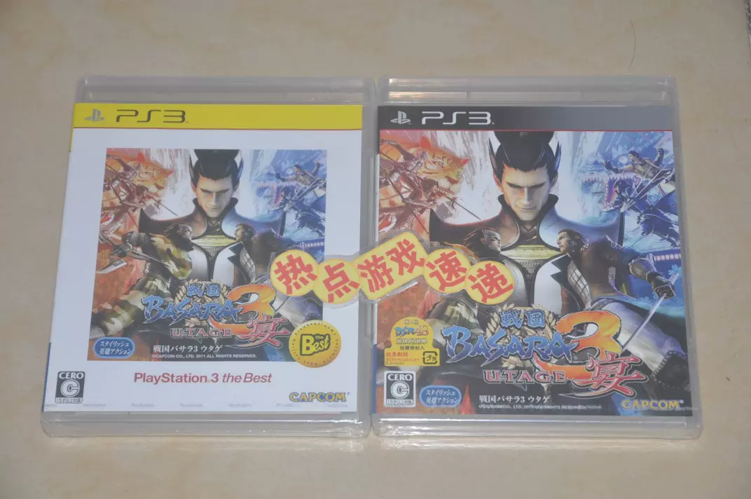 全新初回版best版现货 Ps3 战国basara3 宴