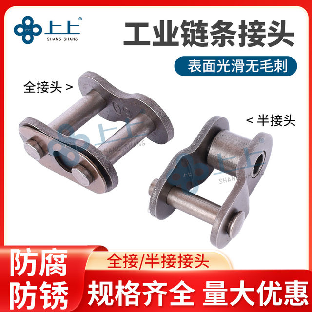 Industrial transmission chain connection buckle joint 2 3 4 5 6 points 06B08B12A16A single and double row full half buckle