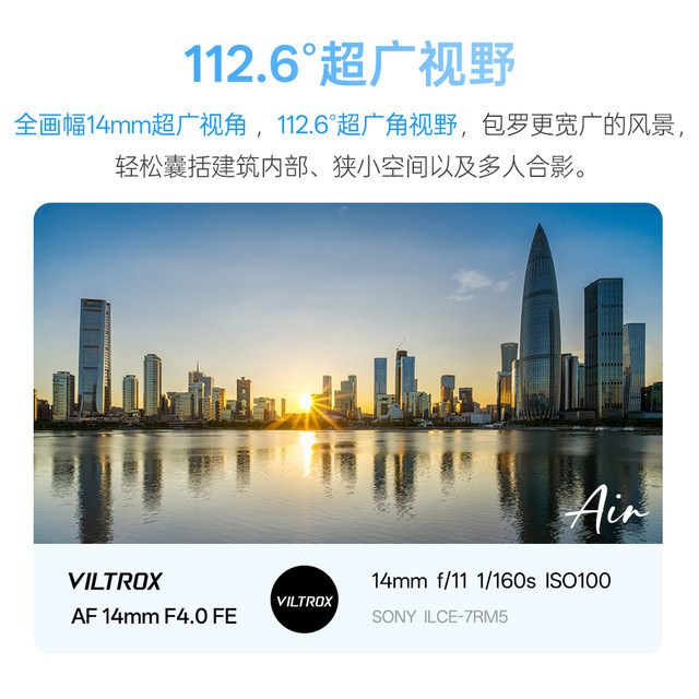 Weizhuoshi 14mm F4.0 full-frame ultra-wide-angle autofocus camera lens suitable for Sony FE Nikon Z port