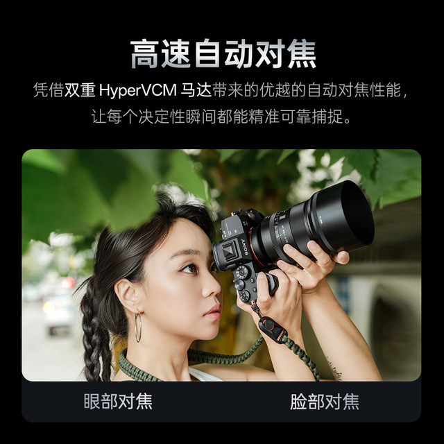 Viltrox 85mm F1.4 Pro FE/Z-mount full-frame mirrorless camera portrait fixed focus autofocus lens