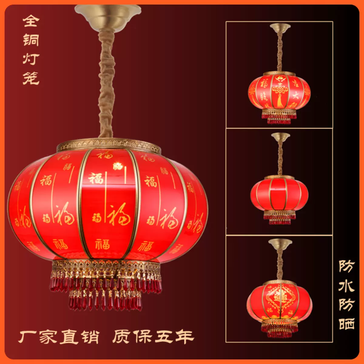 新年全铜别墅大门户外乔迁防水吊灯中国风发光玻璃阳台红灯笼