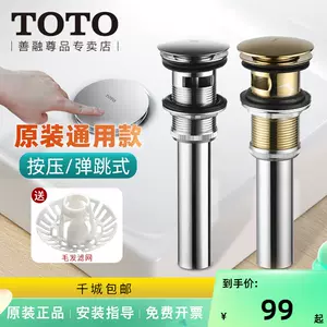 Toto排水管洗脸盆 新人首单立减十元 22年9月 淘宝海外