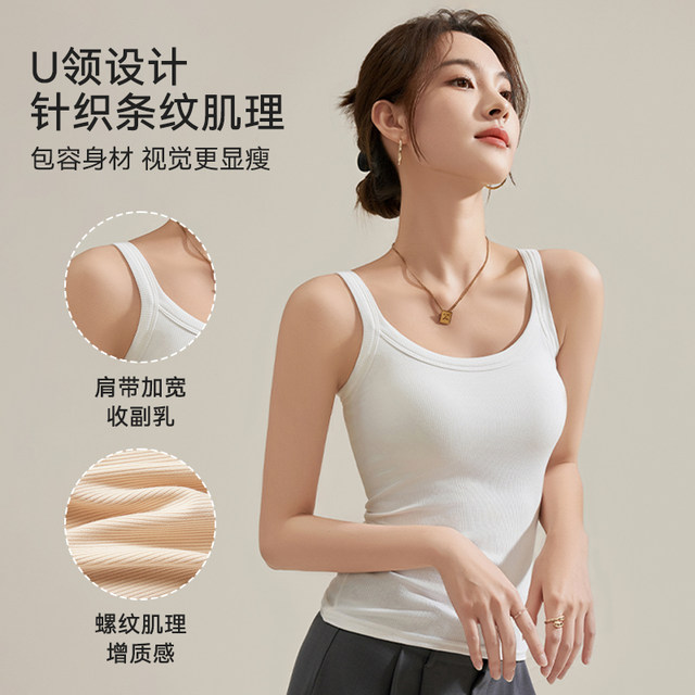 Catman white camisole for women in summer can be worn outside beautiful straps and chest pads 2025 new inner bottoming slim top