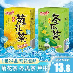 芦柑茶 新人首单立减十元 22年4月 淘宝海外