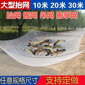 渔网捕鱼网吊网- Top 50件渔网捕鱼网吊网- 2024年1月更新- Taobao
