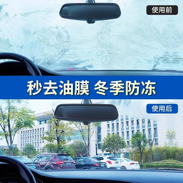 Anti-freeze car glass water in winter minus 40-15-25 oil film and rain-proof car wiper water for northern use