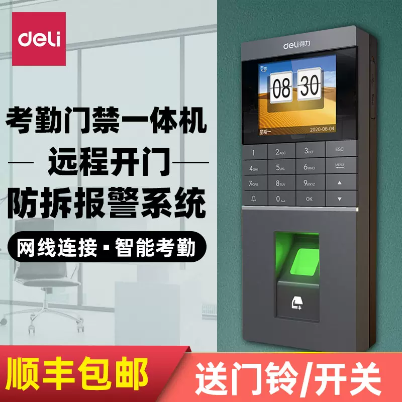 公司打卡系统 新人首单立减十元 2021年11月 淘宝海外