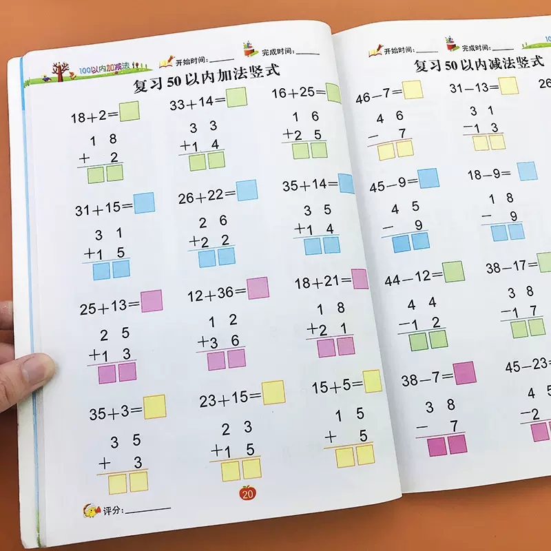 100以内加减法口算题卡幼小衔接数学算数练习题册10