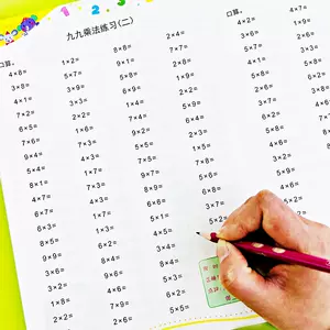 除法算数本 新人首单立减十元 22年8月 淘宝海外