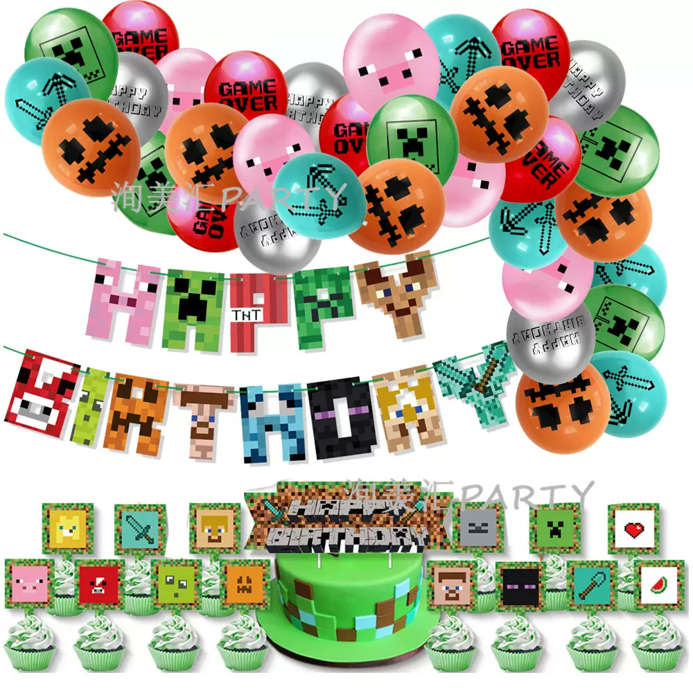 我的世界minecraft游戏主题生日派对装饰像素大战气球拉旗蛋糕插