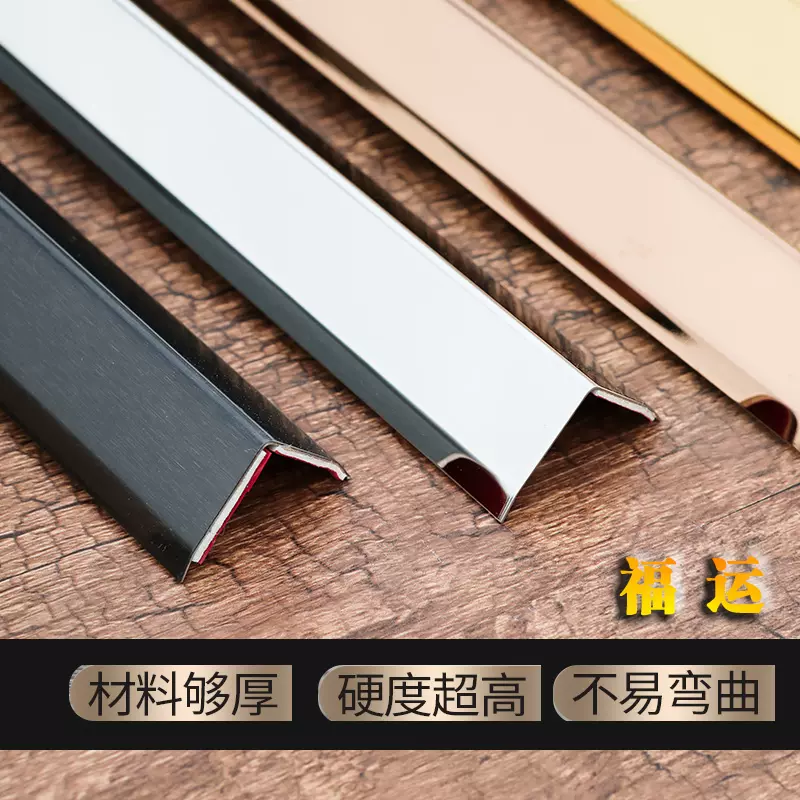 不鏽鋼護角條防撞護條牆角鋁合金i型保護條防