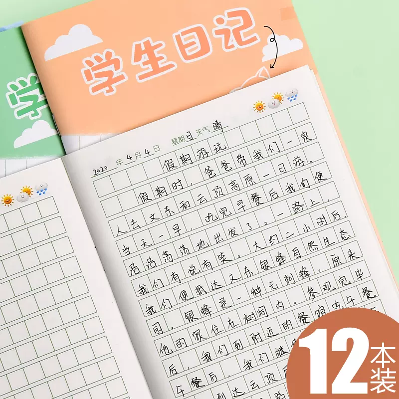 作文格子notebook 新人首单立减十元 21年11月 淘宝海外