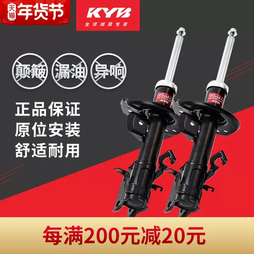 Kyb避震器马自达 新人首单立减十元 22年1月 淘宝海外