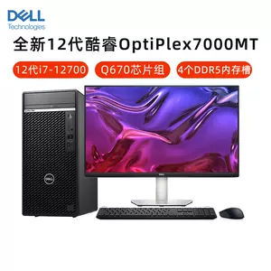 Dell主机升级 新人首单立减十元 22年6月 淘宝海外