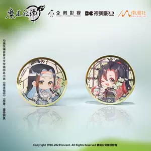 魔道祖师魏无羡蓝忘机q版- Top 100件魔道祖师魏无羡蓝忘机q版- 2024年3