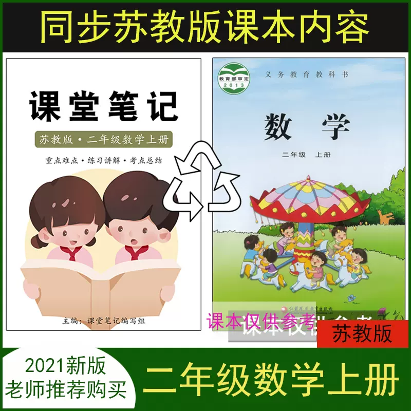 课前预习本 新人首单立减十元 21年11月 淘宝海外