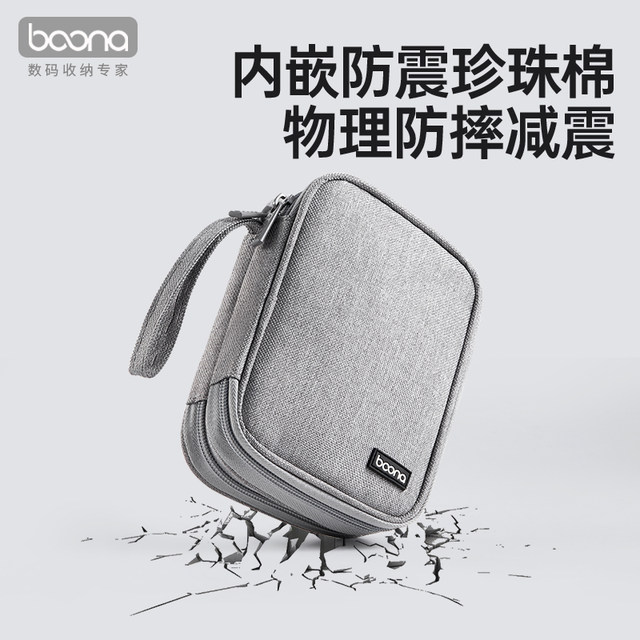 Double-layer mobile hard drive bag suitable for Seagate Western Digital WD 2.5-inch mobile hard drive storage bag protective cover solid-state digital accessories storage box Lenovo Apple waterproof hard shell