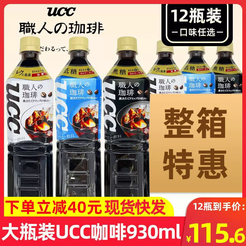 Ucc过滤咖啡 新人首单立减十元 21年12月 淘宝海外