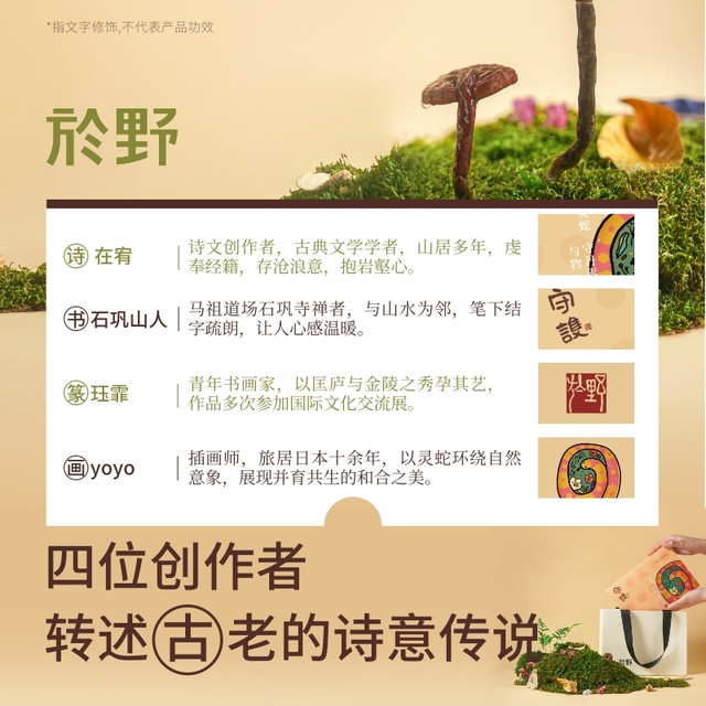 Yuye Yu Ling Snake Guardian Gift Box Snake Year Gift New Year's ...
