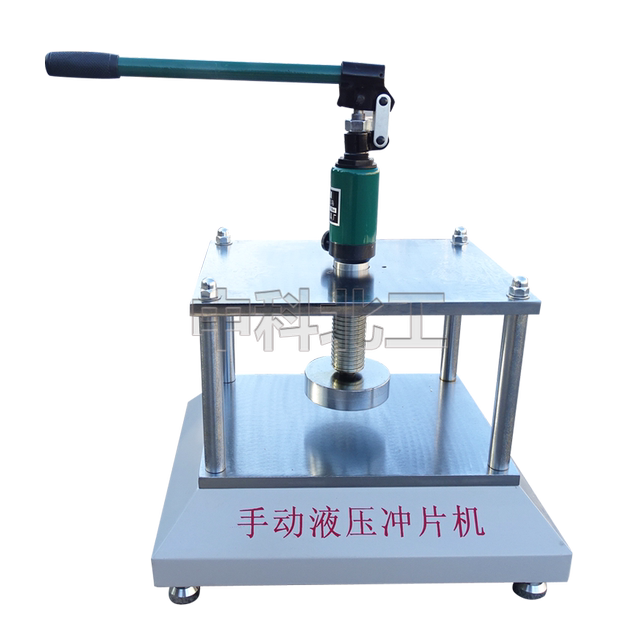 Waterproof membrane punching machine dumbbell cutter punching machine 5 tons 15 tons hydraulic punching machine manual punching machine easy to use