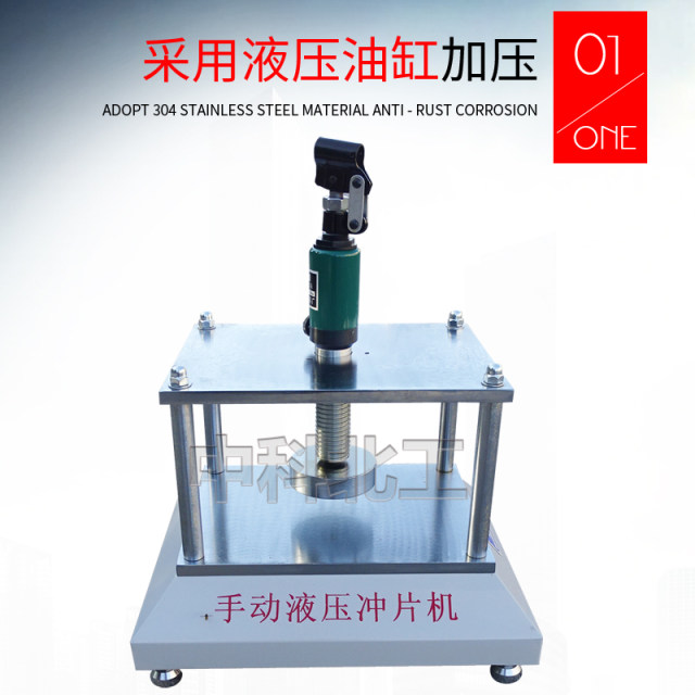 Waterproof membrane punching machine dumbbell cutter punching machine 5 tons 15 tons hydraulic punching machine manual punching machine easy to use