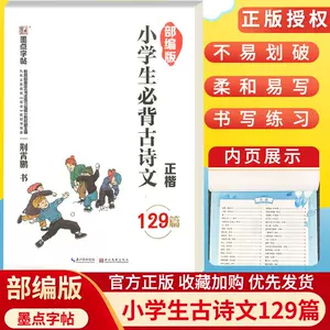 中文练字本小学生 新人首单立减十元 22年6月 淘宝海外