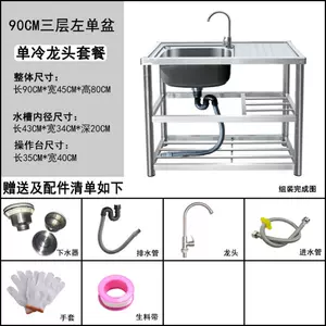 水槽架子水槽套装 新人首单立减十元 22年4月 淘宝海外