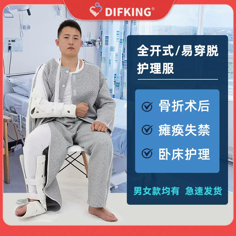 骨折穿的衣服 新人首单立减十元 2021年11月 淘宝海外