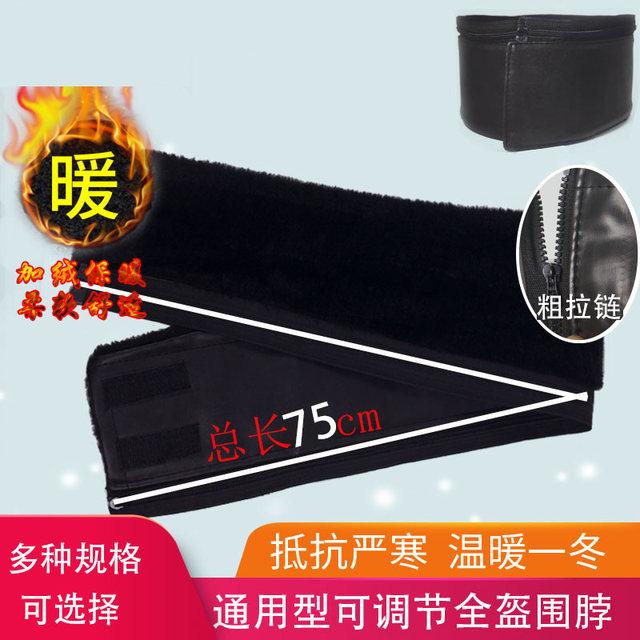 Electric motorcycle helmet detachable warm neck scarf accessories winter universal full helmet half helmet men and women windproof neck scarf