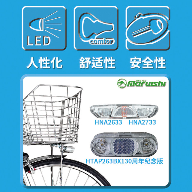 Original Japanese Marushi Bicycle Flagship Store without