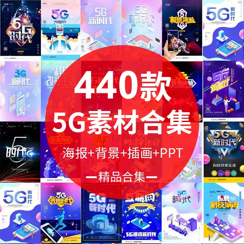 5g立体画-新人首单立减十元-2021年11月淘宝海外