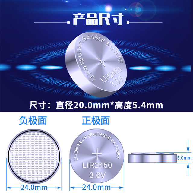 LIR2450 rechargeable button battery LIR2430/LIR2477 lithium 3.6V wireless switch access control card electronics
