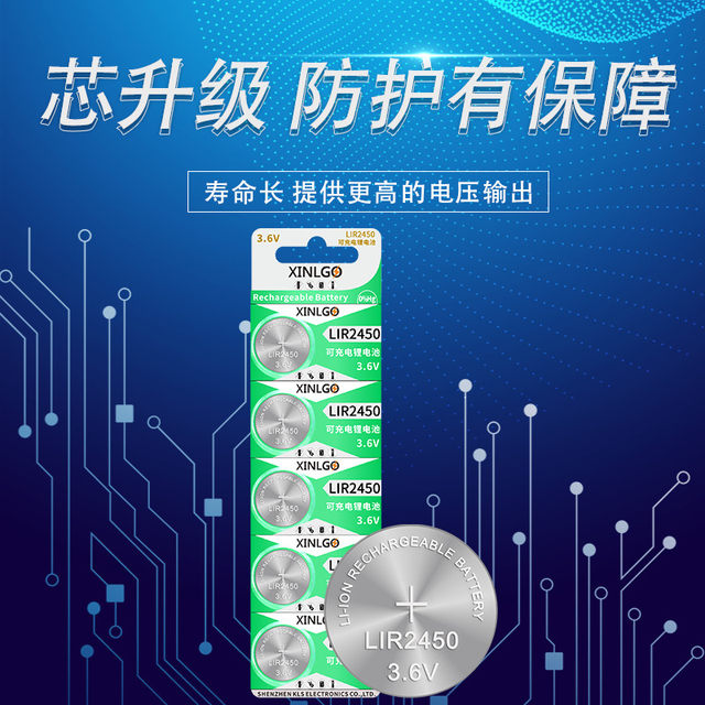 LIR2450 rechargeable button battery LIR2430/LIR2477 lithium 3.6V wireless switch access control card electronics
