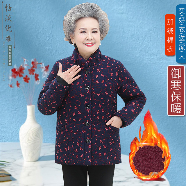 Elderly women's clothing, grandma's clothing, winter cotton-padded coats, thickened velvet, old ladies' winter cotton-padded jackets, elderly clothes for women