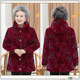 Grandma's winter coat, thickened velvet cotton coat, elderly women's winter plus size old lady's cotton coat hooded