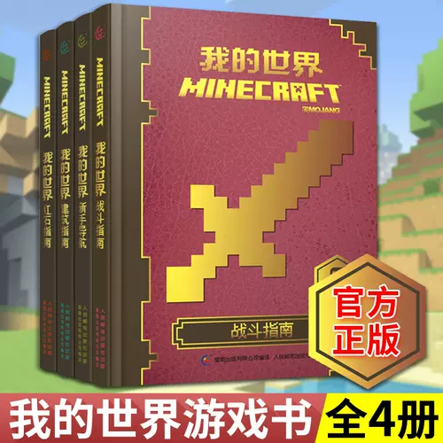 Minecraft入门 新人首单立减十元 22年1月 淘宝海外