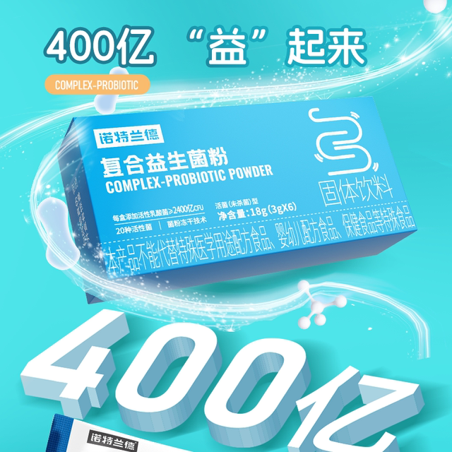 Notland active probiotic powder for adults authentic probiotic blend portable secret freeze-dried powder gastrointestinal