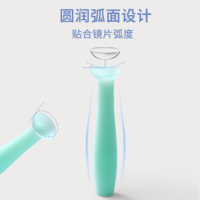 Minglang Corneal Reshaping Plastic Mirror RGP Tool Extractor Hard Glasses Stick OK Hard Glasses Sucking Stick Mirror Removing Magical Tool