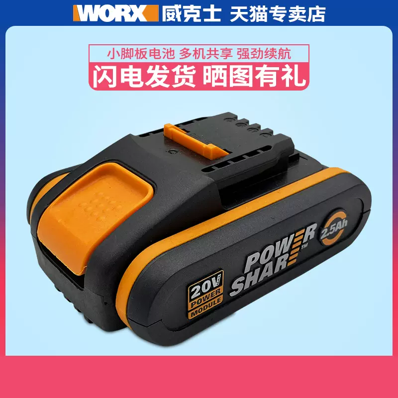 Worx威克士电池配件 新人首单立减十元 2021年12月 淘宝海外