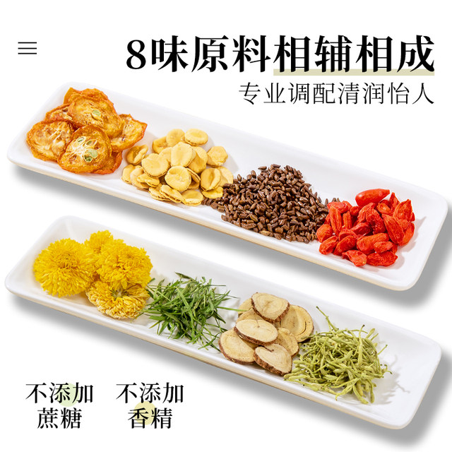 Chrysanthemum, cassia seeds, liver-clearing and liver-nourishing tea, liver-protecting tea, chrysanthemum to remove fire, clear away heat and detoxify, health pack for men and women to improve eyesight and stay up late