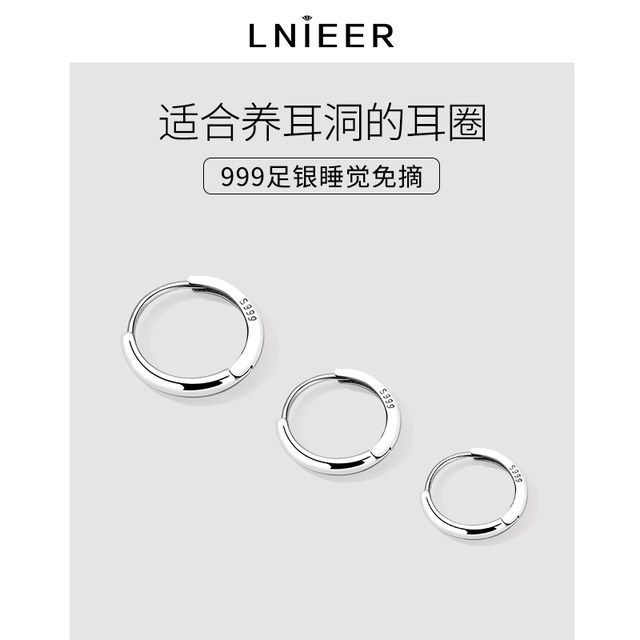 999 sterling silver ear piercing earrings, women's plain hoop earrings, ear bone nails, high-end ear buckles, popular earrings
