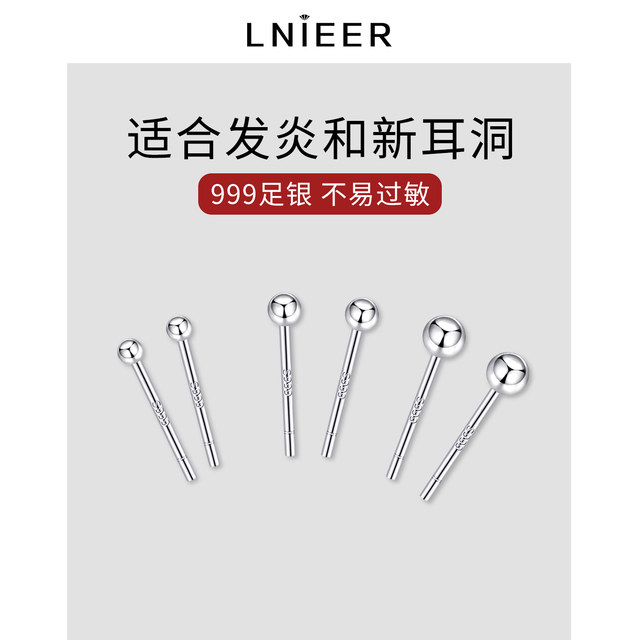 999 sterling silver earrings for women, ear piercing earrings for sleeping, no need to pick out ear sticks, ear sticks, cochlear nails, ear bone nails, silver earrings