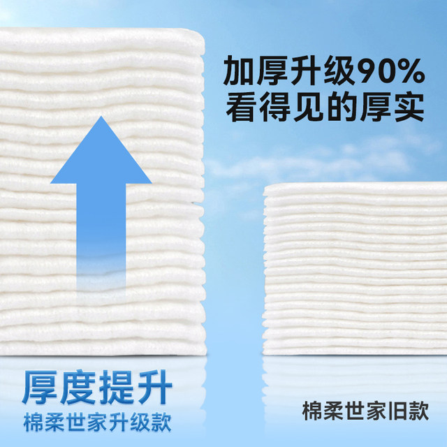 Mianroushijia 60-pull facial cleansing towel, disposable facial cleansing towel for mother and baby