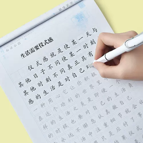美文字帖练习本 新人首单立减十元 22年1月 淘宝海外